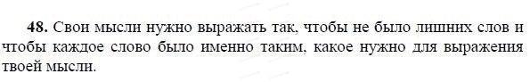 Ответ на вопрос используя текст. Как нужно выражать свои мысли кратко. Как надо выражать свои мысли кратко. Как нужно выражать свои мысли сочинение. Как выражать свои мысли 8 класс.