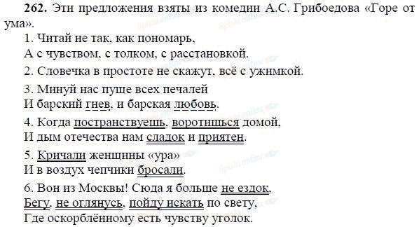 Башкорт теле 8 класс габитова усманова. Задания по башкирскому языку. Готовое домашнее задание по башкирскому языку 5 класс. Домашний задания по башкирскому языку.