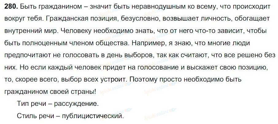 Сочинение на тему я гражданин россии. Сочинение на тему что значит быть гражданином. Гражданин это сочинение. ГТО значит быть гражданином сочинение. Что значит быть гражданином сочинение 7 класс.