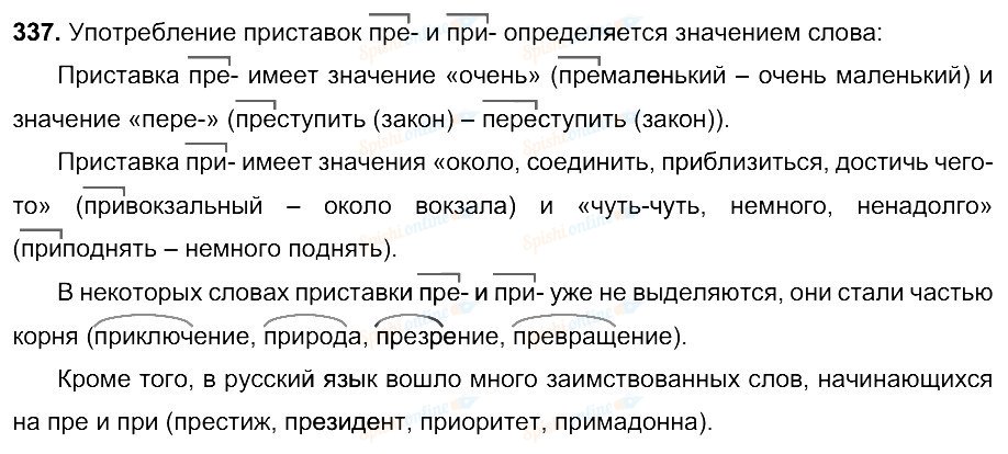 Русский 6 класс разумовская. ЗСП 13 по русскому языку 6 класс Разумовская. Русский язык 6 класс Разумовская ЗСП 1. Русский язык 6 класс ЗСП 2. Русский язык 6 класс ЗСП 1.