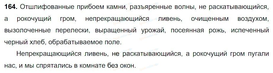 Синоним слова прибой. Отшлифованные прибоем камни разъяренные волны. Отшлифованные прибоем камни. Диктант отшлифованные прибоем камни разъяренные. Диктант отшлифованные прибоем камни разъяренные волны.