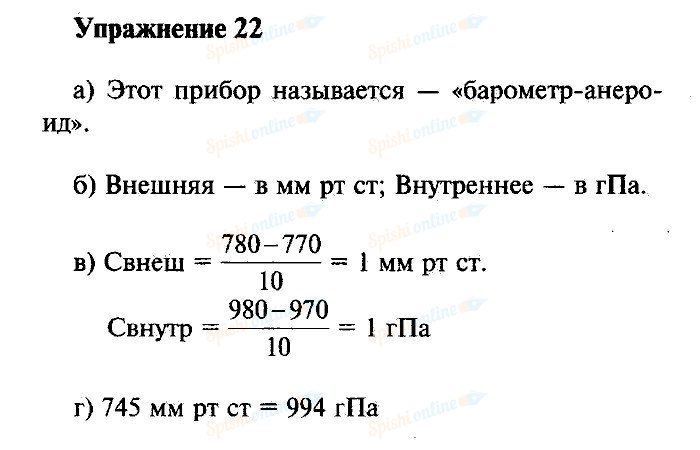 Рассмотрите рисунок 135 и ответьте на вопросы в каких единицах