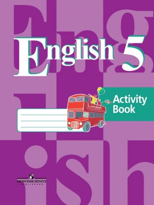 Домашние задания Английский язык В. П. Кузовлев 5 класс